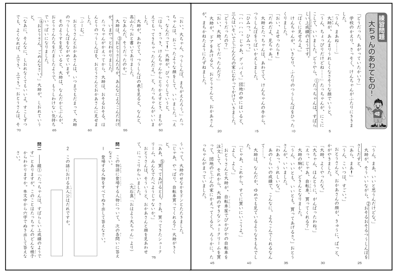 国語教材見本