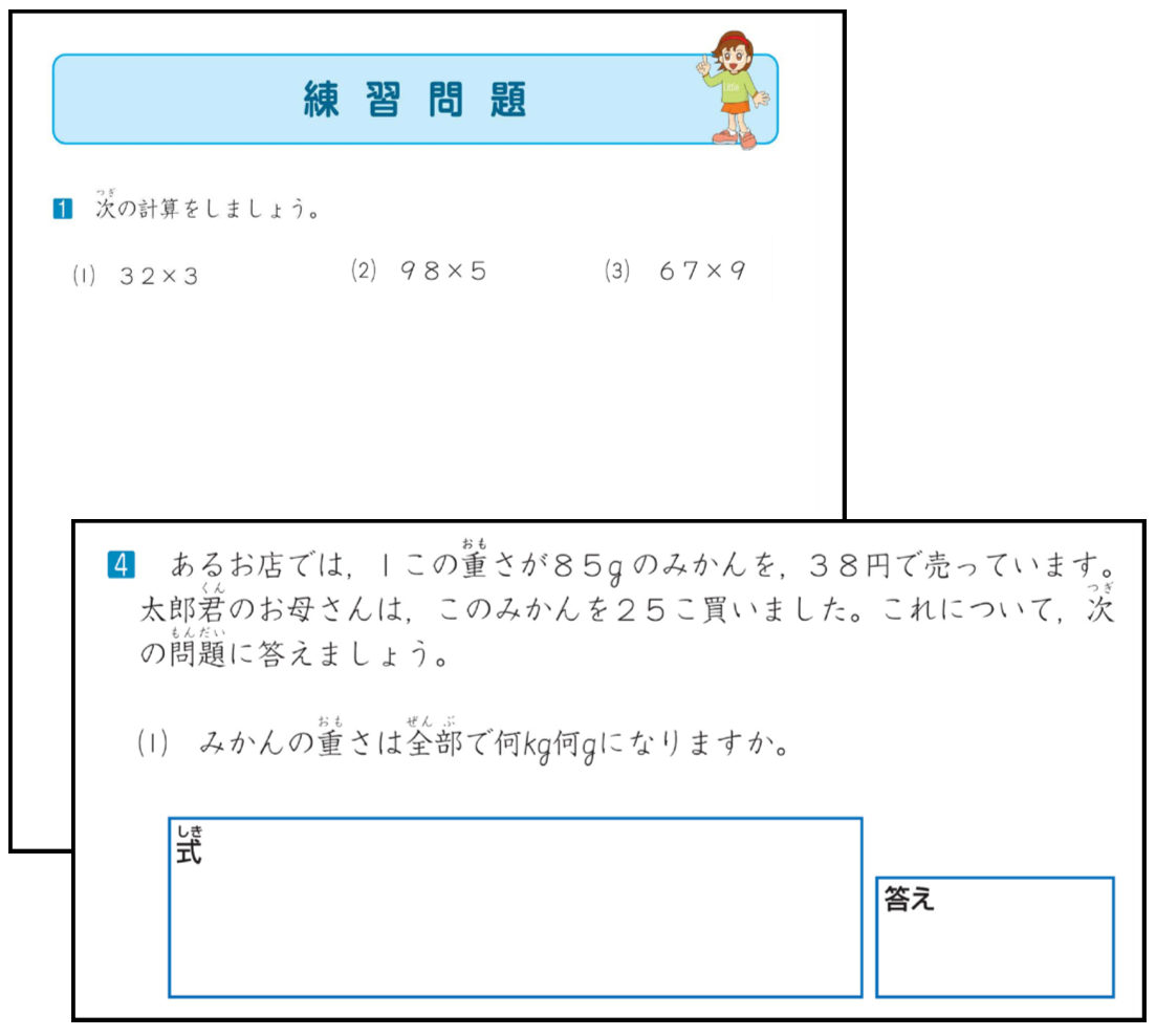 算数教材見本2