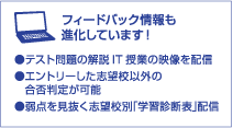 フィードバック情報