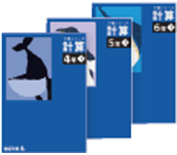 予習シリーズ 計算 教材イメージ